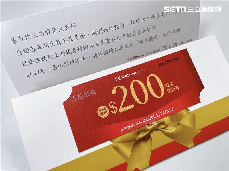 王品今年大手筆發3,000元股東會紀念品，附圖為2021年紀念品。（圖／王品提供）