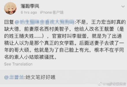 另名爆料稱王力宏為面子，把李靚蕾送去哥倫比亞商學院攻讀碩士。（圖／翻攝自微博）