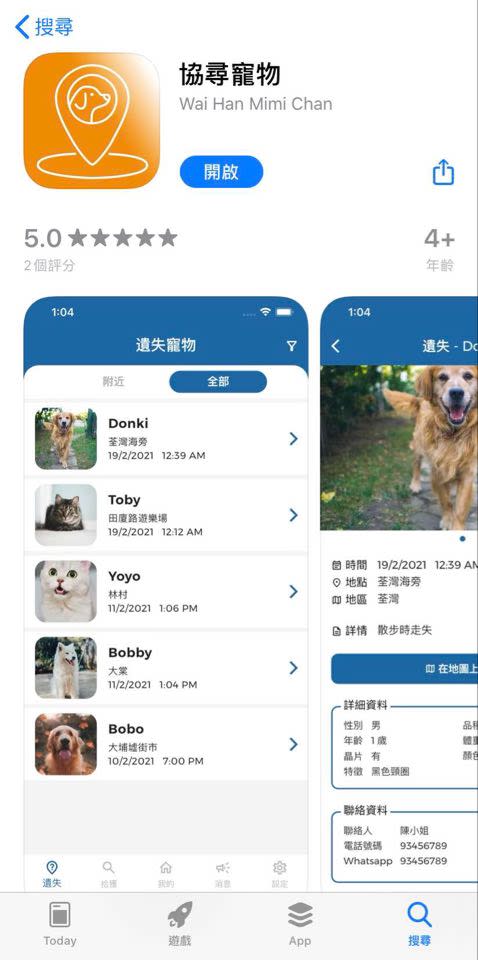 義工Mimi盼這個免費應用程式可以幫助主人在黃金時間48小時內尋回走失動物。