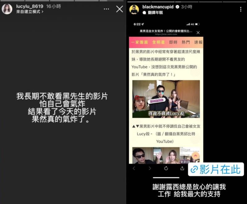 ▲黑男女友Lucy發出限時動態，透露自己看完男友最新影片後「真的氣炸了！」而黑男也出面回應。（圖/Lucy、黑男IG）