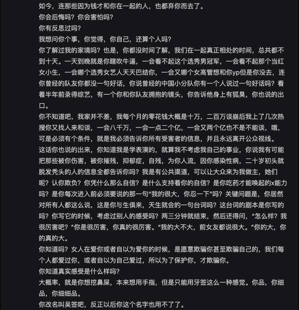 都美竹微博全文。（圖／翻攝自都美竹微博）