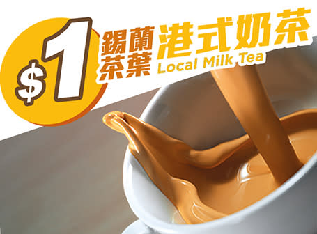 麥當勞優惠2023│麥當勞App消費券攻略！7大震撼優惠 $1飲港式奶茶/大可樂/$21醒晨超值選