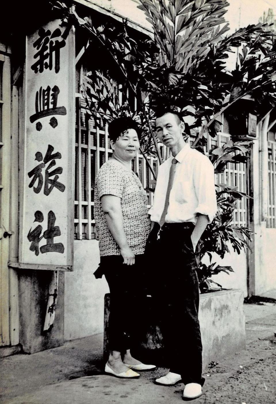 羅慶水（右）與太太羅楊盡妹（左）原在苗栗火車站前經營雜貨店，後改為旅社。（新興旅社提供）