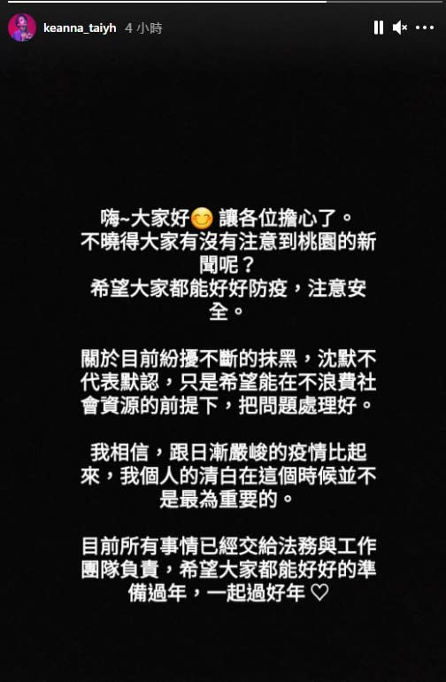 Keanna出面回應此事。（圖／翻攝自Keanna IG）