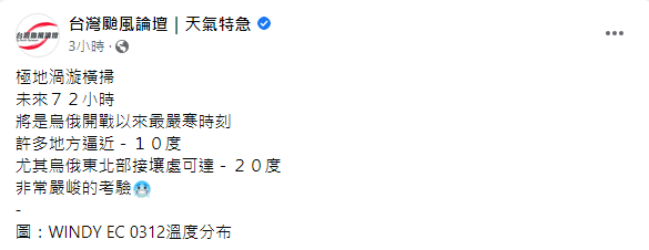 「台灣颱風論壇｜天氣特急」分析天氣。（圖／翻攝自台灣颱風論壇｜天氣特急Facebook）