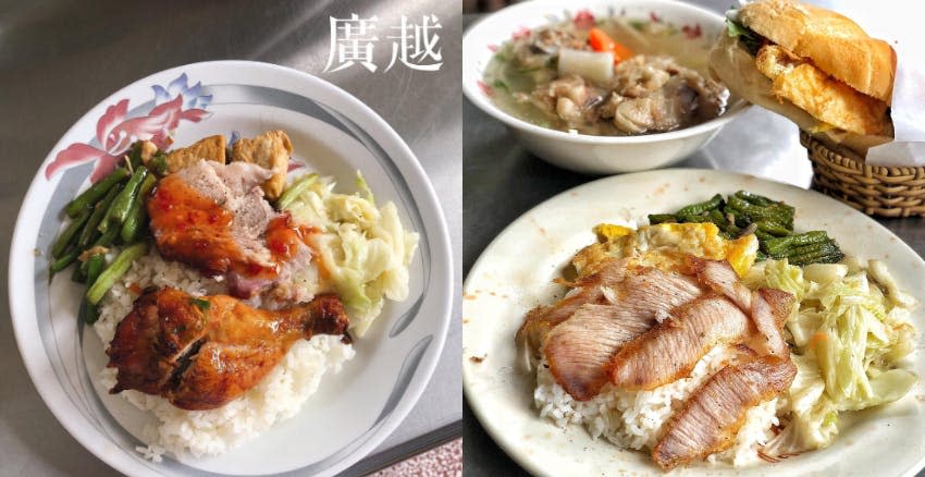 美周報｜廣越美食店