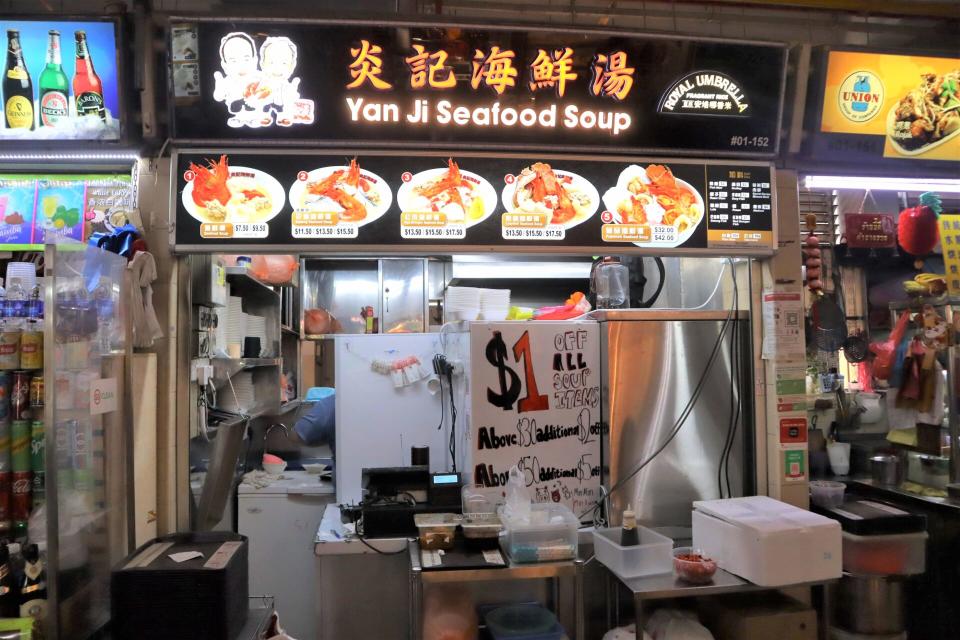 Old Airport Road Food Centre - yan ji seafood soup