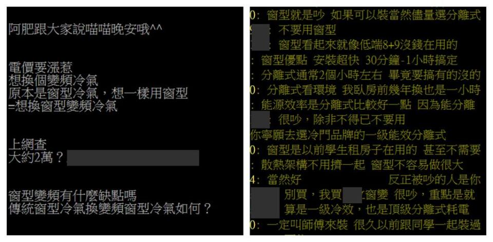 電費調漲想換「這款冷氣」！掀兩派論戰…網列「4點」CP值完勝