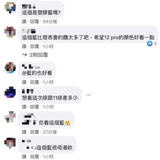 顏色意外引發網友討論。（圖／翻攝自3c有意思Tim哥臉書影片）