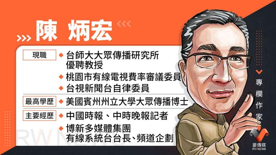 陳炳宏小檔案