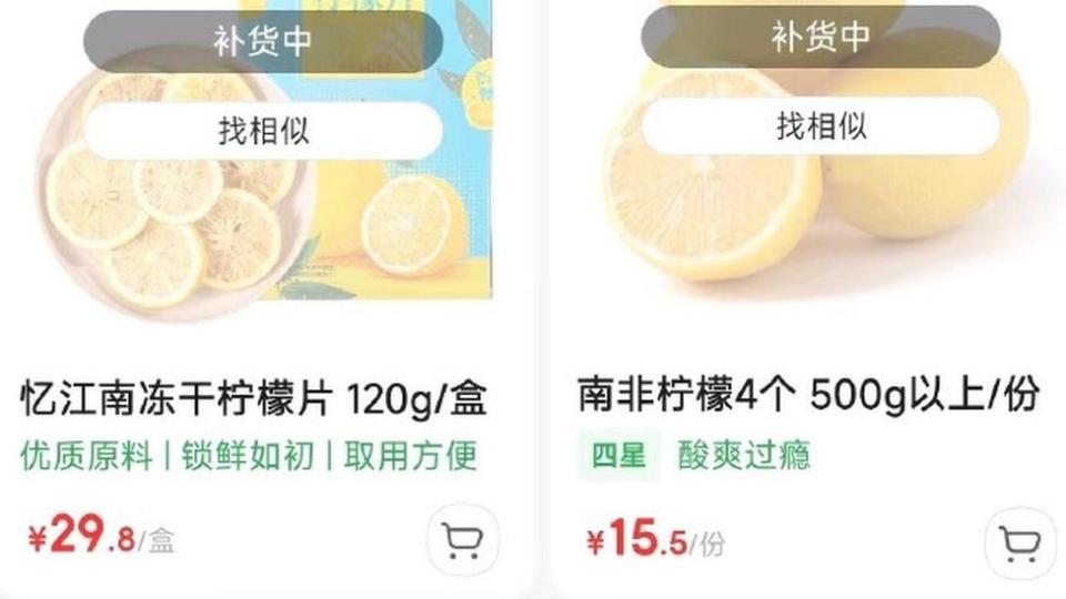 據報道，檸檬在一些購物平台上已經無貨