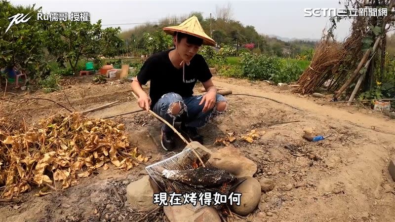 YouTuber「Ru儒哥」近日前往阿嬤家的田裡，挑戰烤魚給阿嬤吃。（圖／Ru儒哥 授權）