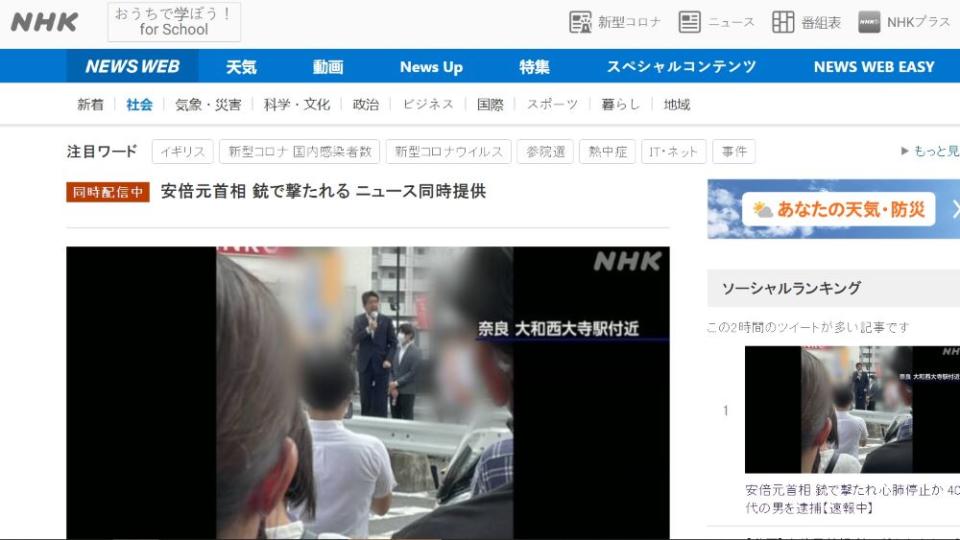NHK covering the shooting of Shinzo Abe. - Credit: NHK
