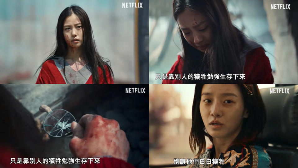 高旻示、朴圭瑛《Sweet Home 2》翻攝來源：Netflix Asia YouTube官方頻道