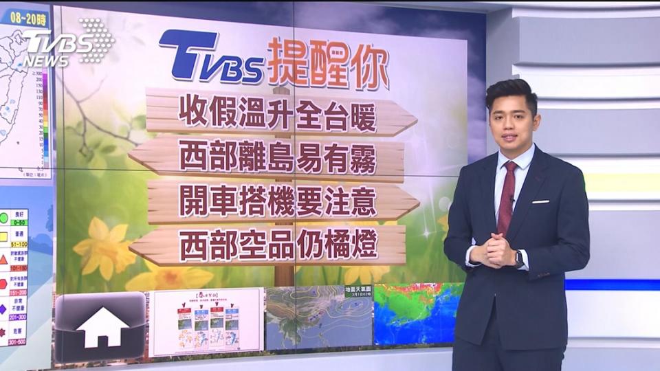 圖／TVBS