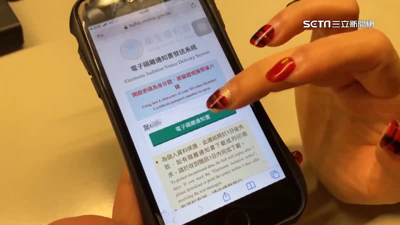 王小姐全家6人都染疫，卻收到2封錯誤的隔離通知書簡訊。