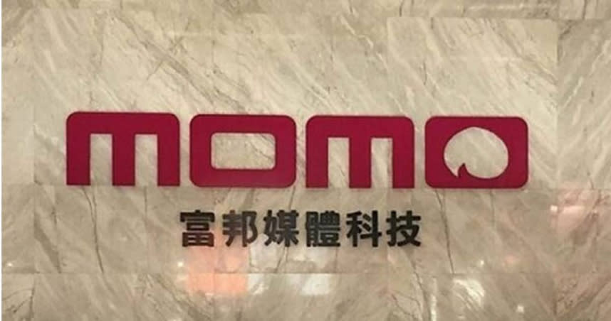 momo富邦媒2日公布2024年第一季財報。（圖／報系資料照）