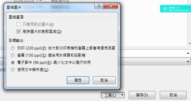 [快問快答] PPT檔案太大怎麼辦?簡單教你壓縮儲存各種小尺寸檔案!!