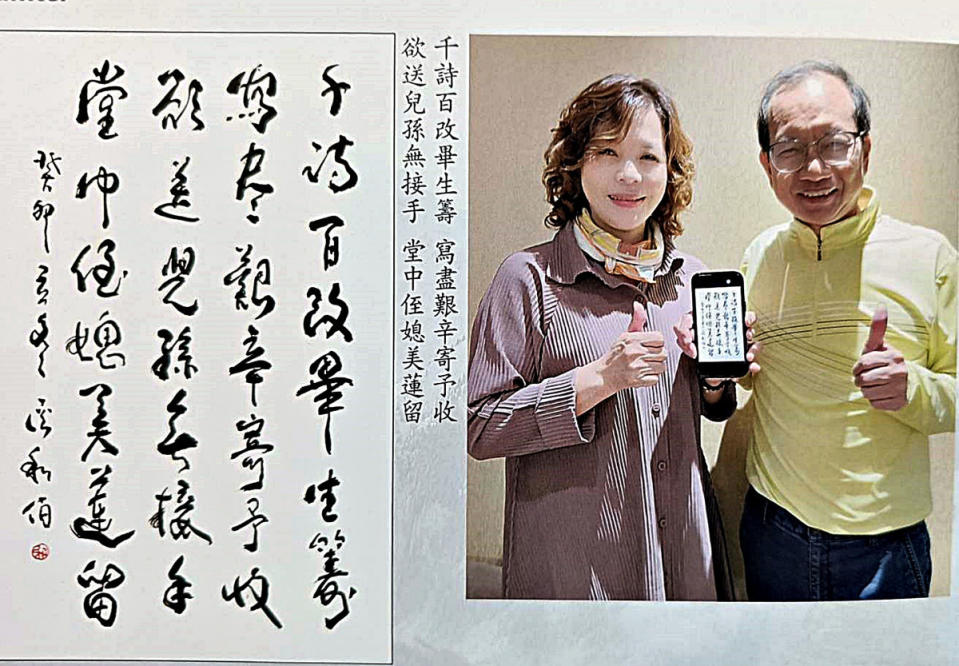 協助陳溪和出版並印製一千本「鋤頭下日記」畫冊的陳成珍、廖美蓮夫婦