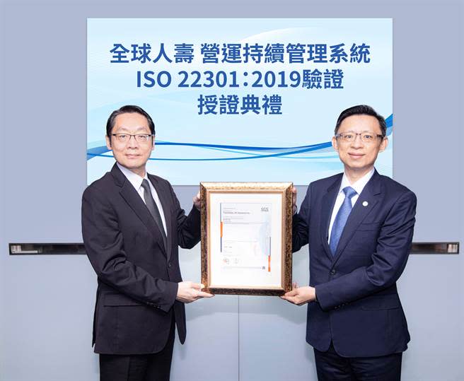 全球人壽營運持續管理系統獲ISO22301：2019驗證，由SGS台灣檢驗科技副總經理鮑柏宇（圖左）授證，全球人壽總經理馬君碩（圖右）領證。(全球人壽提供)