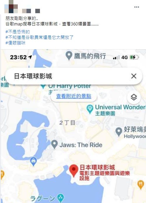 網友用360度環景圖功能在樹下看見一名外國人在自拍「不雅照」。（圖／翻攝自臉書社團《爆廢1公社》）