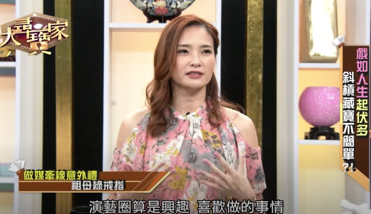 林俞汝參加鑑定節目，表示模特兒是她的興趣。（圖/翻攝自東風衛視YouTube）