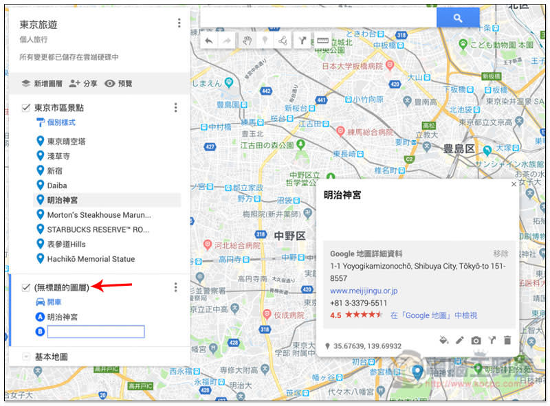 Google Maps 規劃旅行地圖 