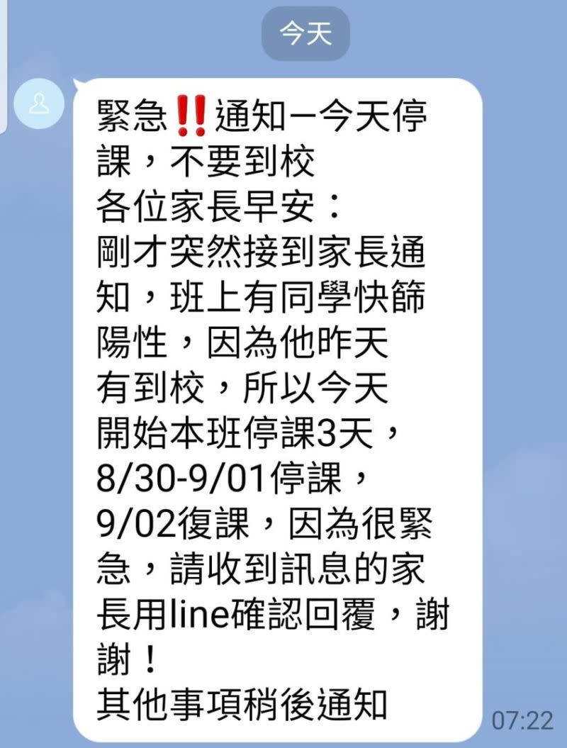 ▲不少家長也遇到相同狀況，留言哀鴻遍野。（圖／爆廢公社）