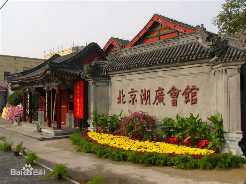 虎坊橋湖廣會館建於清嘉慶十二年，是北京僅存的建有戲樓的會館之一。（圖／翻攝自百度百科）