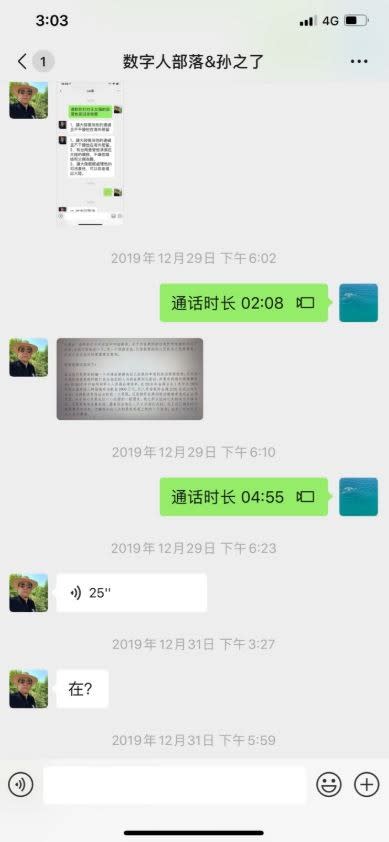 王立強與孫天群的對話紀錄。   圖：翻攝自Alex Joske推特