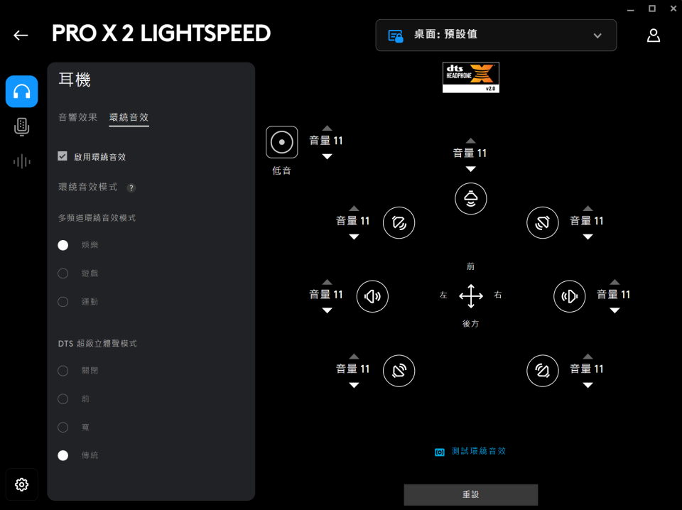 <p>Logitech G Pro X 2 Lightspeed on G Hub</p> 