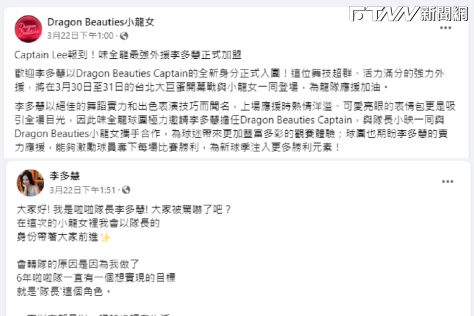 以臉書發文時間來說，與爆料者說明稍有出入。（圖／小龍女、李多慧 臉書）