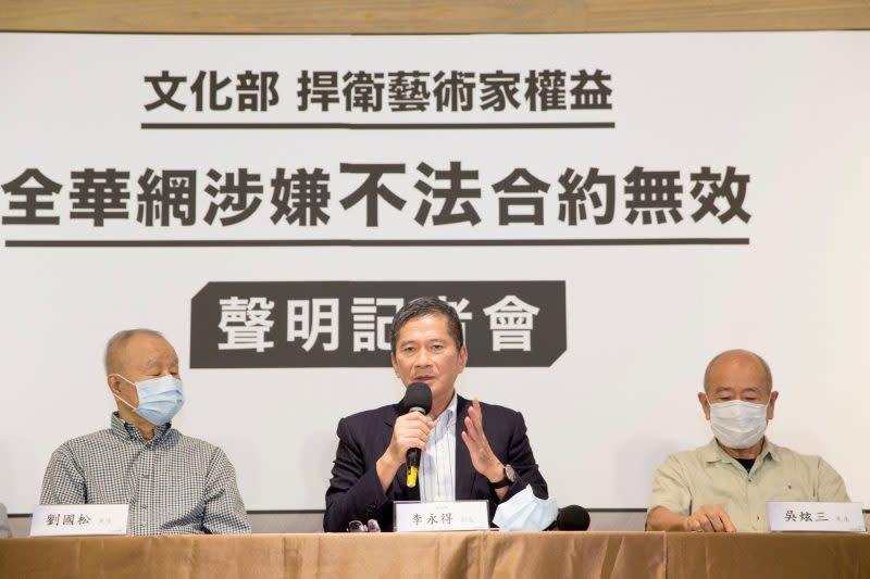 文化部長李永得針對全華網涉嫌不法合約無效一案提出四大聲明。（文化部提供）