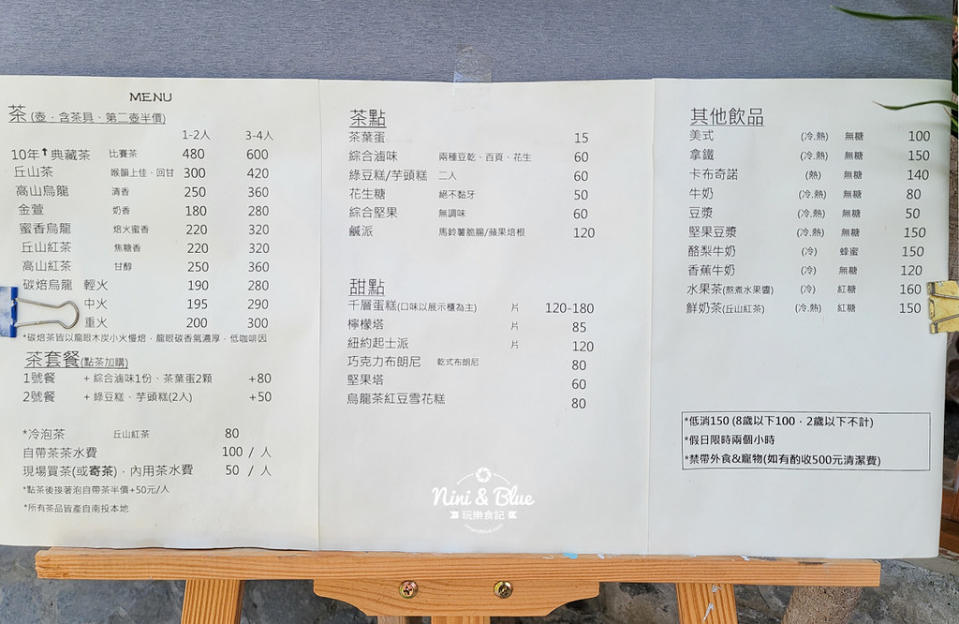 南投中興新村文創聚落｜丘山茶Hilltea