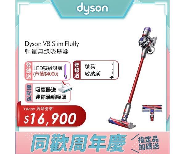 Dyson品牌週超划算！高價家電這樣買省很大