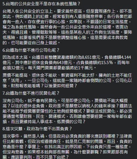 律師針對此起事故提出想法。（圖／翻攝自呂秋遠臉書）