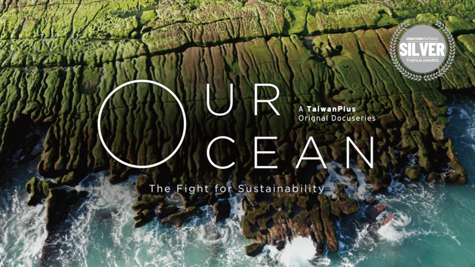 TaiwanPlus自製紀錄片《Our Ocean》獲得2024紐約電視電影獎「永續發展與氣候變遷」類別銀獎。(TaiwanPlus提供)