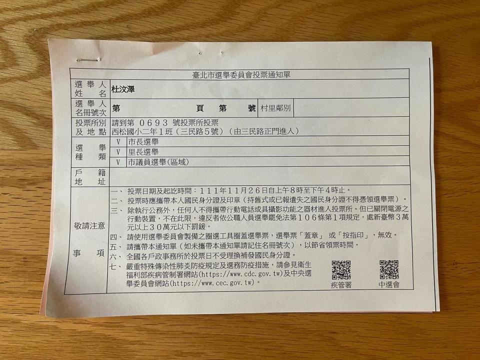 杜汶澤曬出投票通知單，興奮表示會參與在台灣的第一次投票。（翻攝自杜汶澤臉書）
