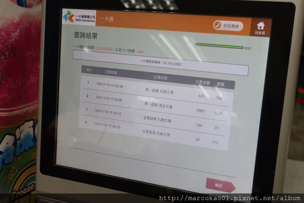 中華電信 悠遊卡 一卡通 NFC SIM卡 申辦安裝一次上手