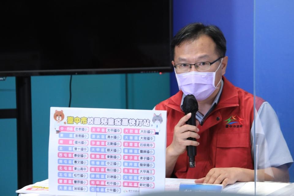 《圖說》教育局主任秘書郭明洲公布「校園兒童疫苗快打站」地點。