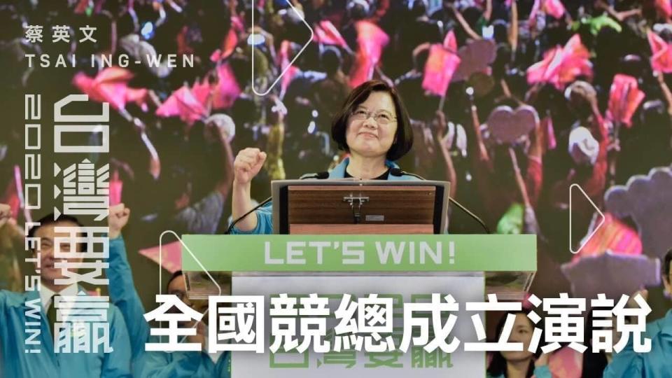 民進黨今日的困境，早在2020總統與立委選舉大勝時已經埋下。圖／民進黨台北市黨部官網