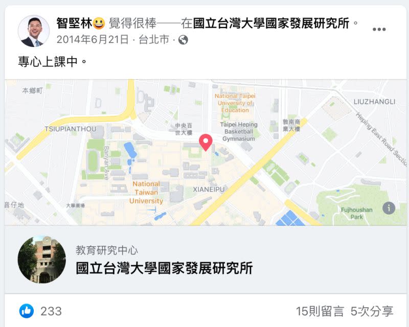 ▲林智堅在台大上課瘋狂打卡。（圖／翻攝自林智堅臉書）