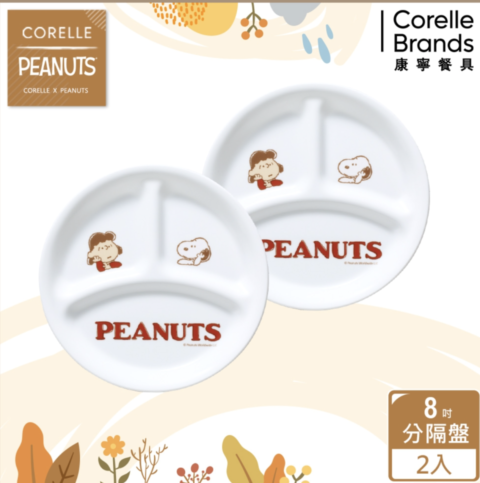 ▲美國康寧CORELLE SNOOPY FRIENDS-8吋分隔盤，原價1,500元，至1/3活動價49折只要749元，聯名款加碼贈超贈點5%。（圖片來源：Yahoo購物中心