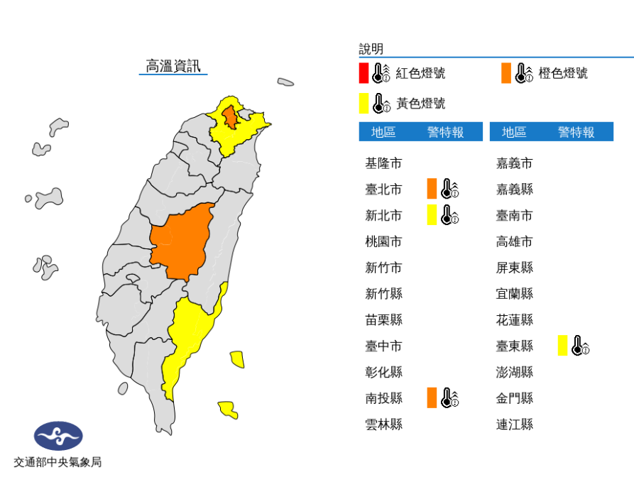 高溫資訊／氣象局提供