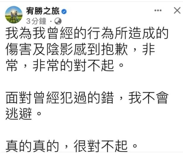 性騷還出軌！老婆曾替宥勝道歉…「隱忍他們2年多」4年前對話內容曝光