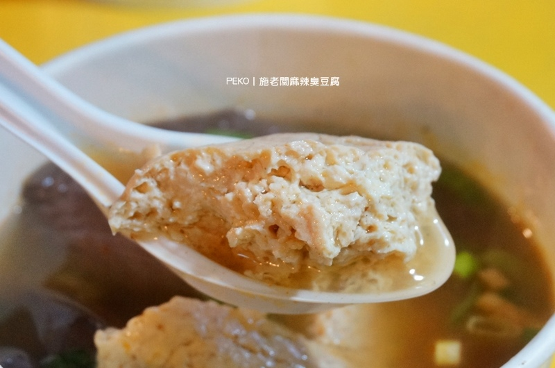 施老闆麻辣臭豆腐.2018台北米其林.饒河夜市美食.松山站美食.饒河夜市必吃.饒河夜市臭豆腐.米其林推薦.