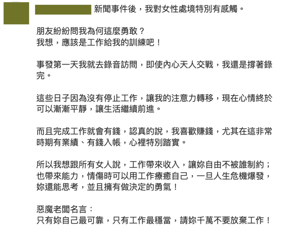 正宮在IG發文，表達走過情傷的感觸。（翻攝IG）