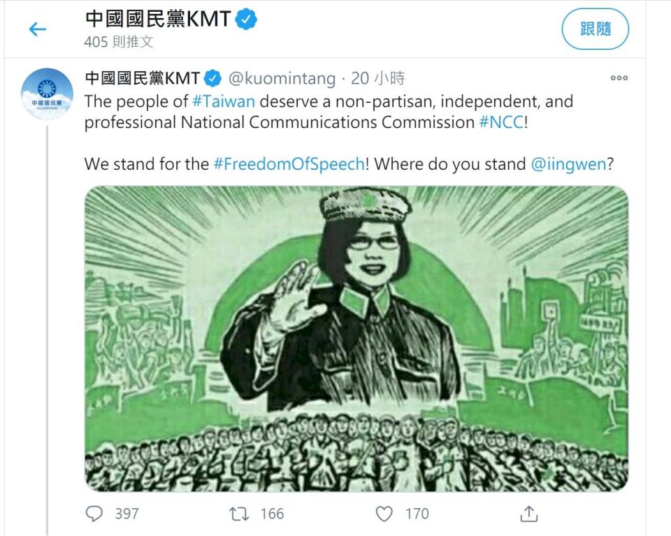 國民黨在推特上貼出P圖，諷刺蔡英文總統是毛澤東。圖取自國民黨Twitter