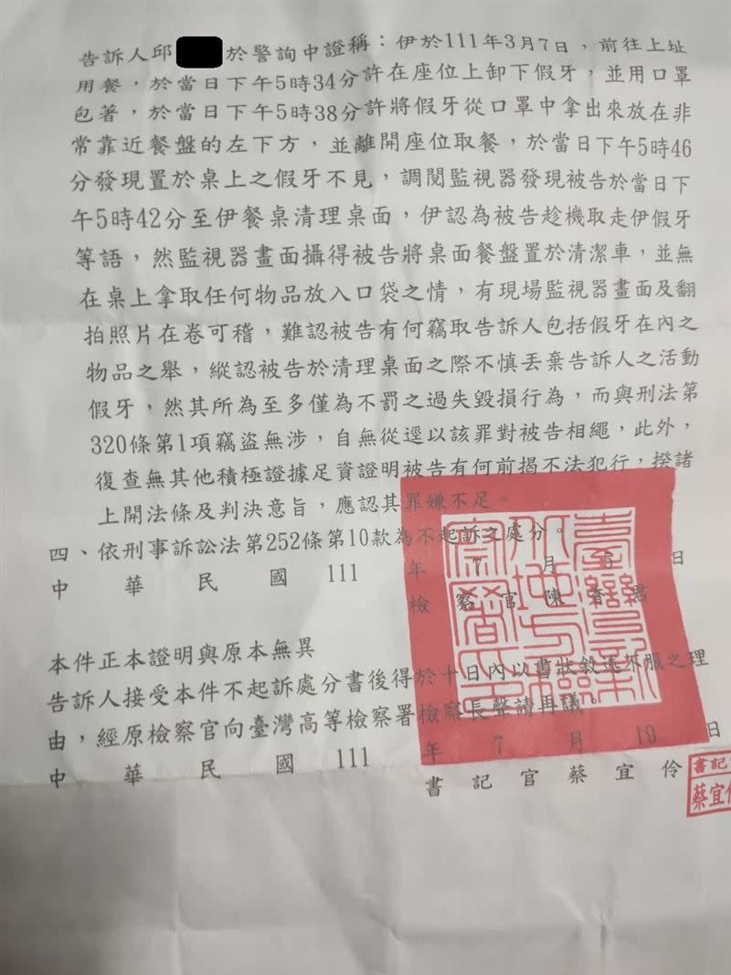 原PO貼出這張不起訴處分書。 （圖／翻攝自爆怨公社）