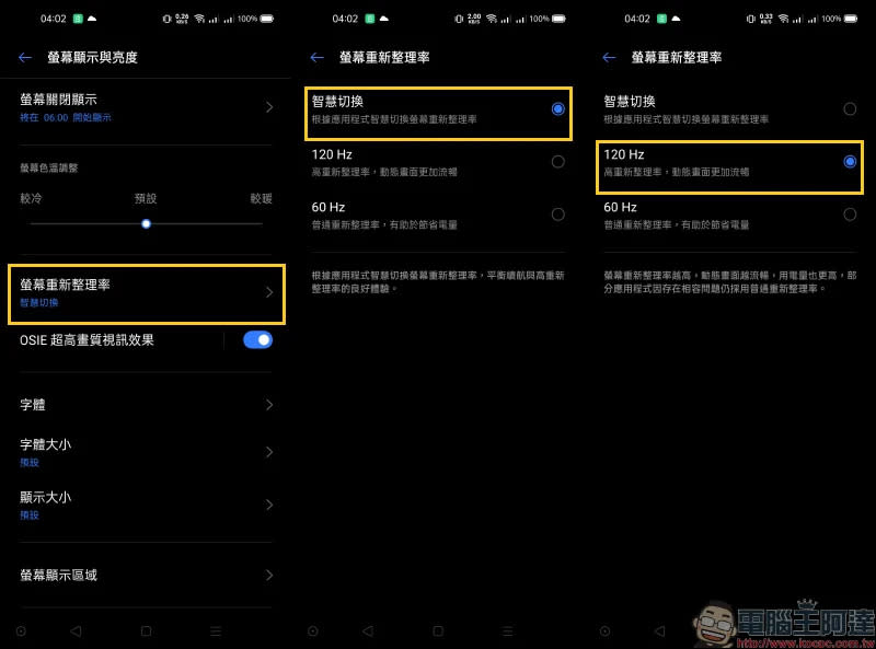 realme X7 Pro 開箱評測